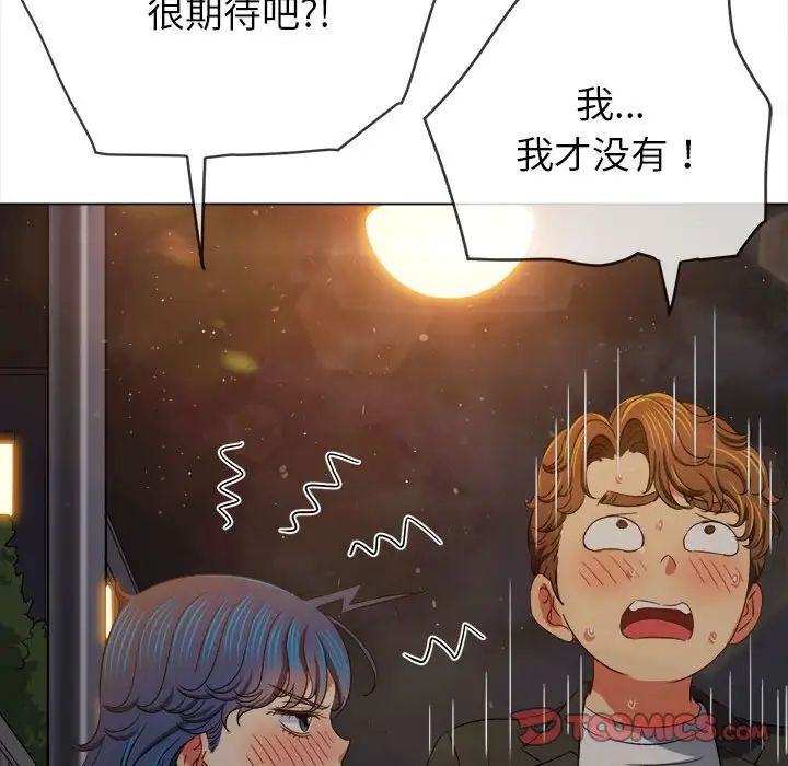 难缠小恶女第201話