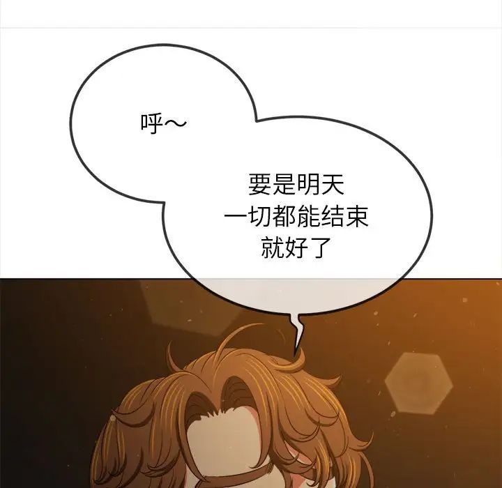 难缠小恶女第201話