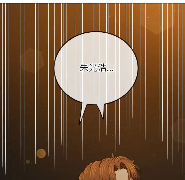 难缠小恶女第201話