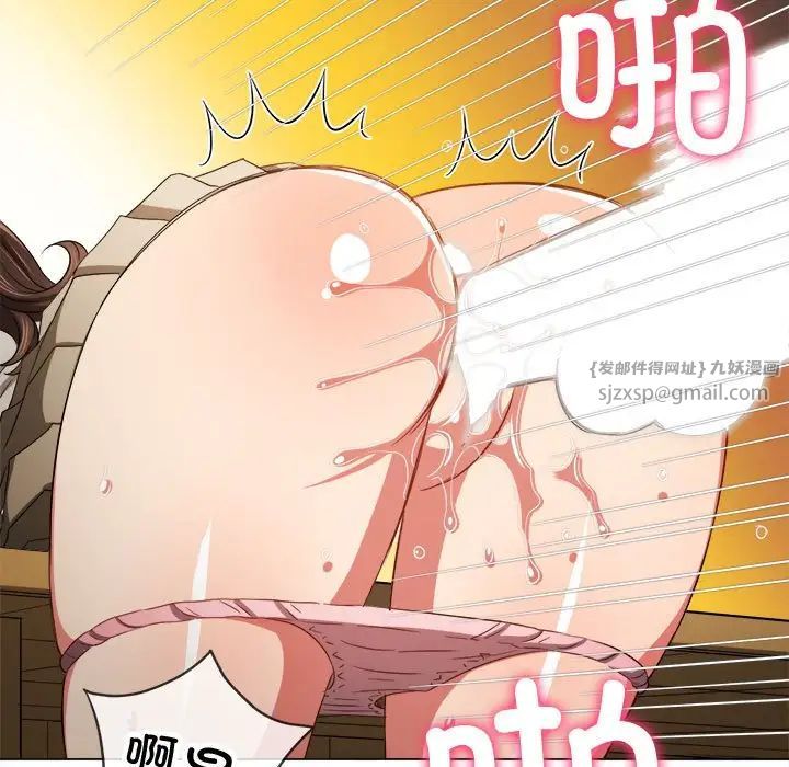 难缠小恶女第201話
