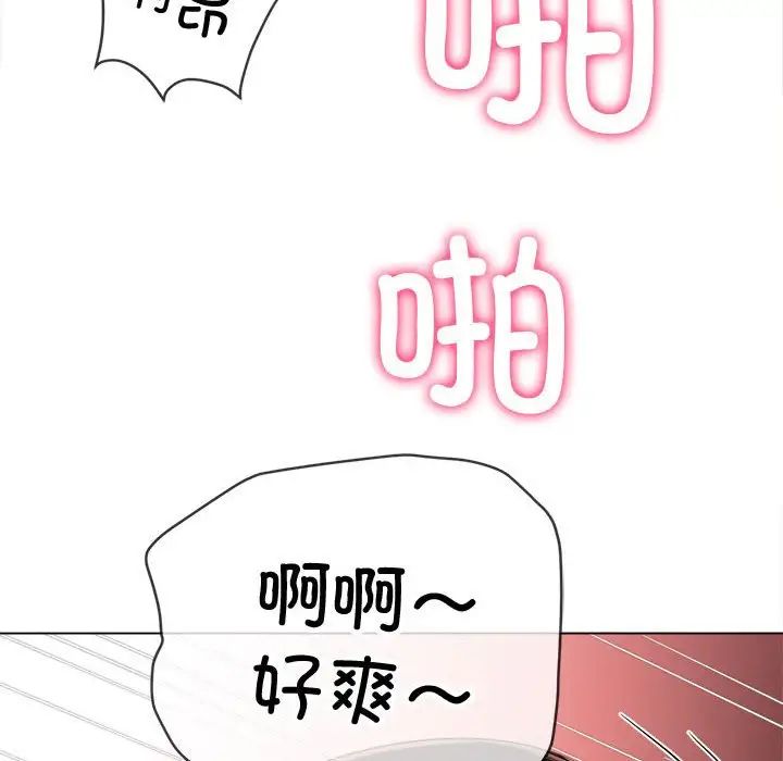 难缠小恶女第201話