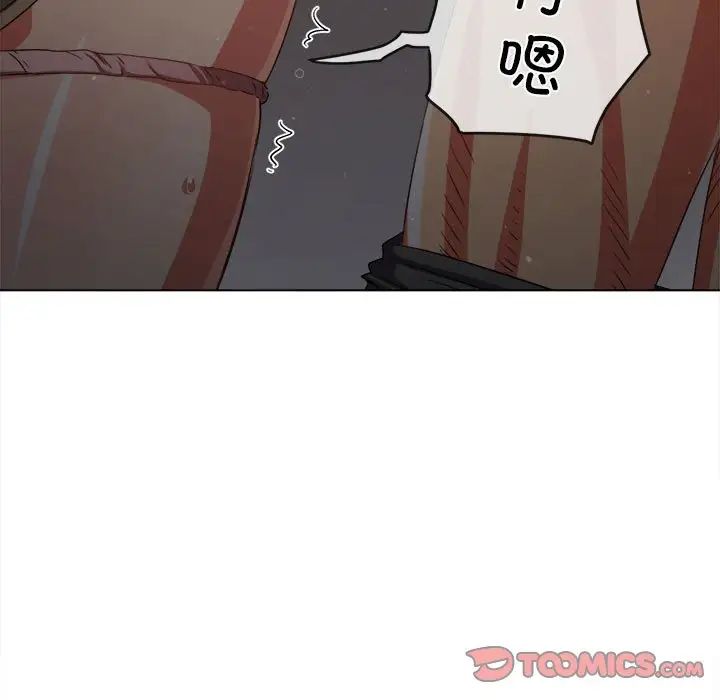 难缠小恶女第201話