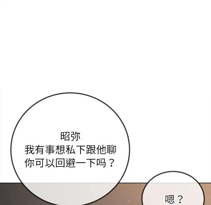 难缠小恶女第201話