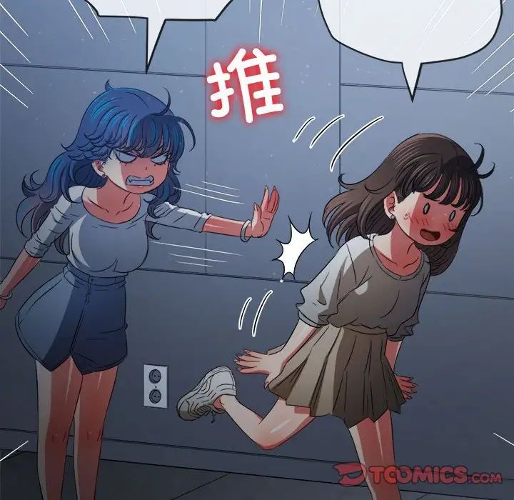 难缠小恶女第201話