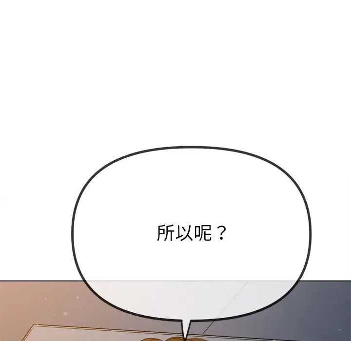 难缠小恶女第201話