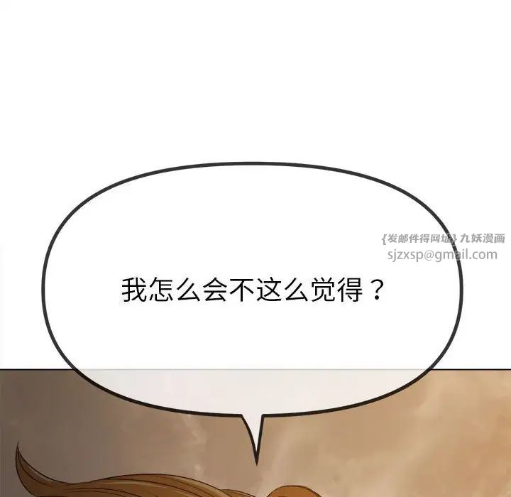 难缠小恶女第201話