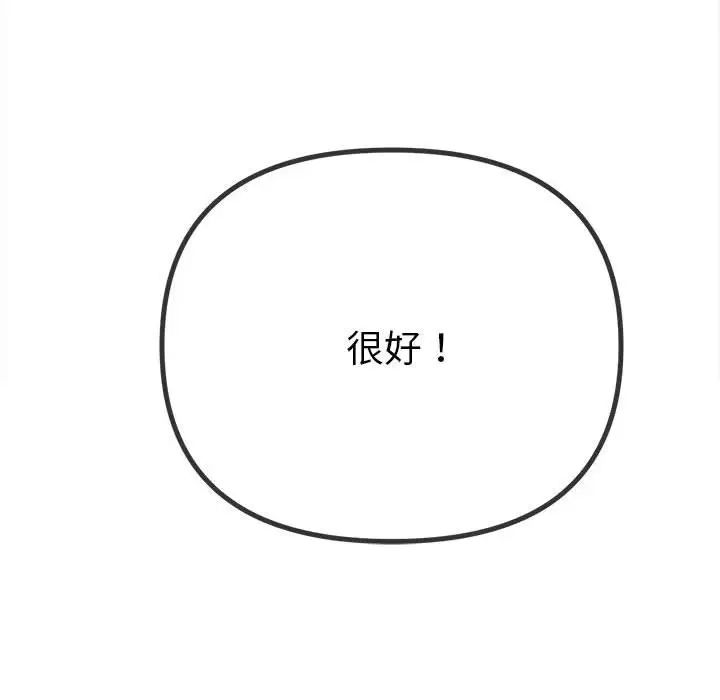 难缠小恶女第201話