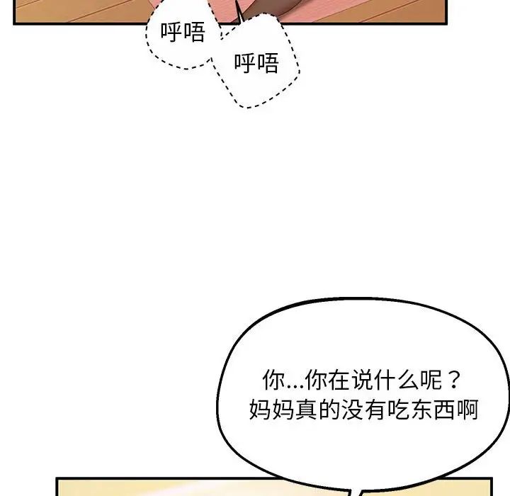 上门男家教第22話