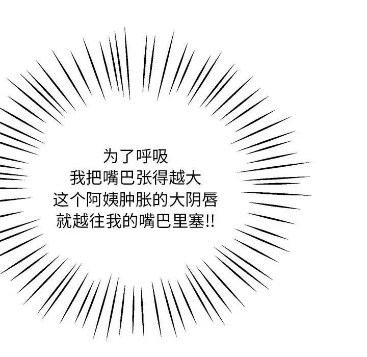 上门男家教第22話
