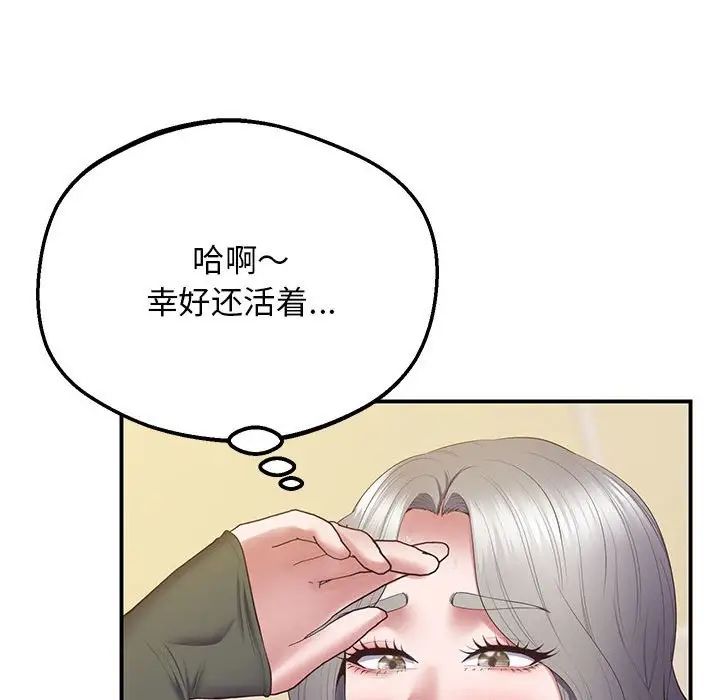 上门男家教第22話