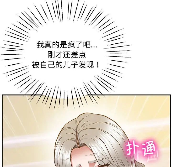 上门男家教第22話