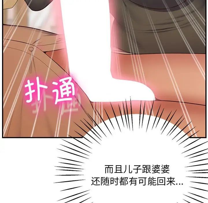 上门男家教第22話
