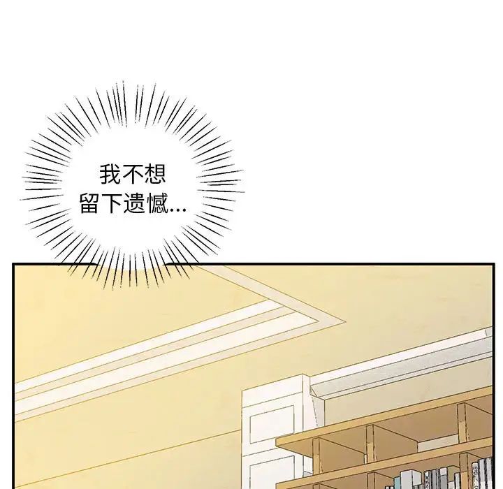 上门男家教第22話