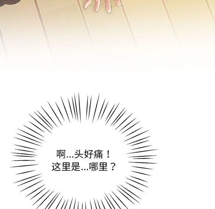 上门男家教第22話