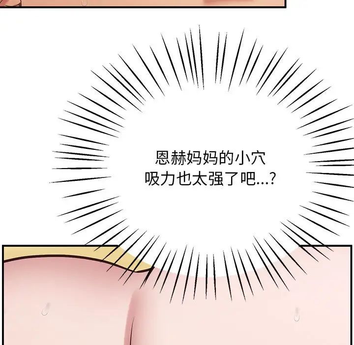上门男家教第22話
