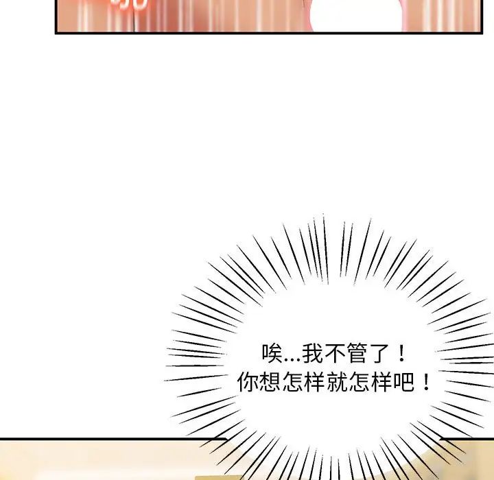 上门男家教第22話