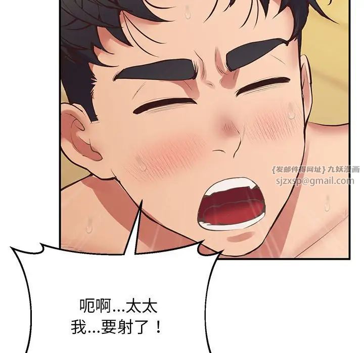 上门男家教第22話