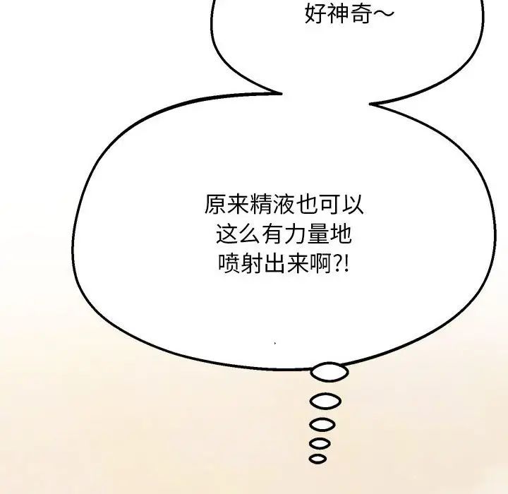 上门男家教第22話