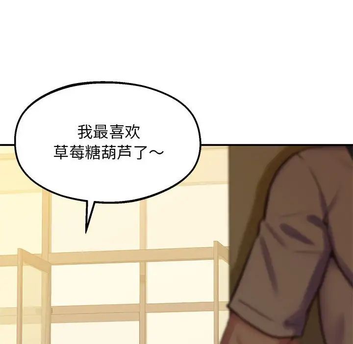 上门男家教第22話