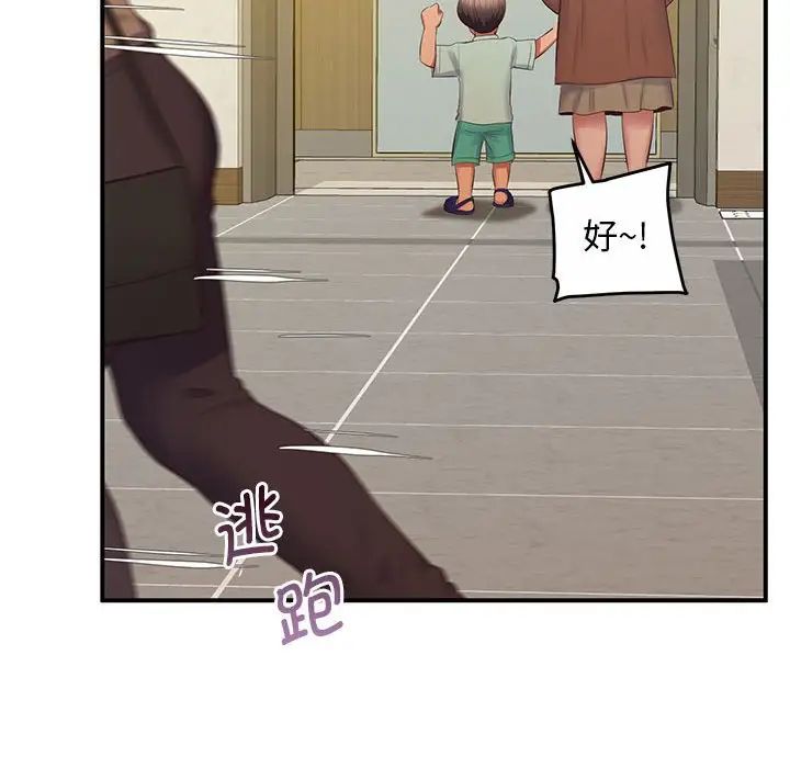 上门男家教第22話