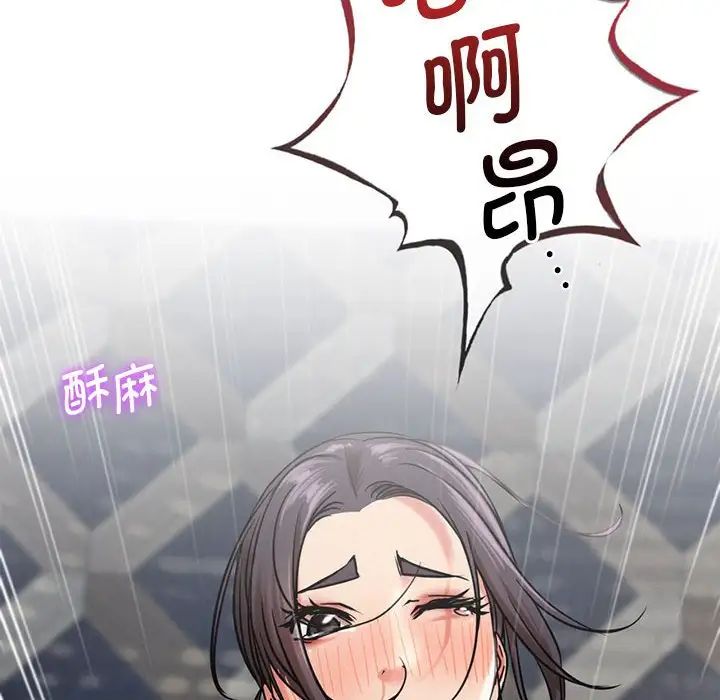 屋檐下的光第22話