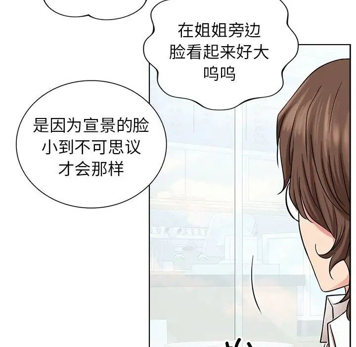 屋檐下的光第22話