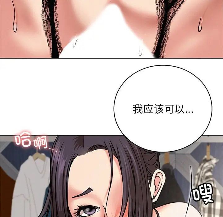 屋檐下的光第22話