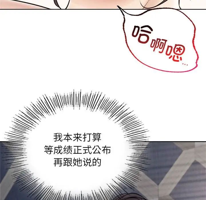 屋檐下的光第22話
