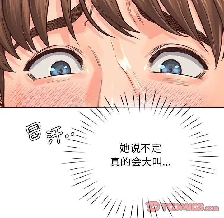 情定大阪第31話