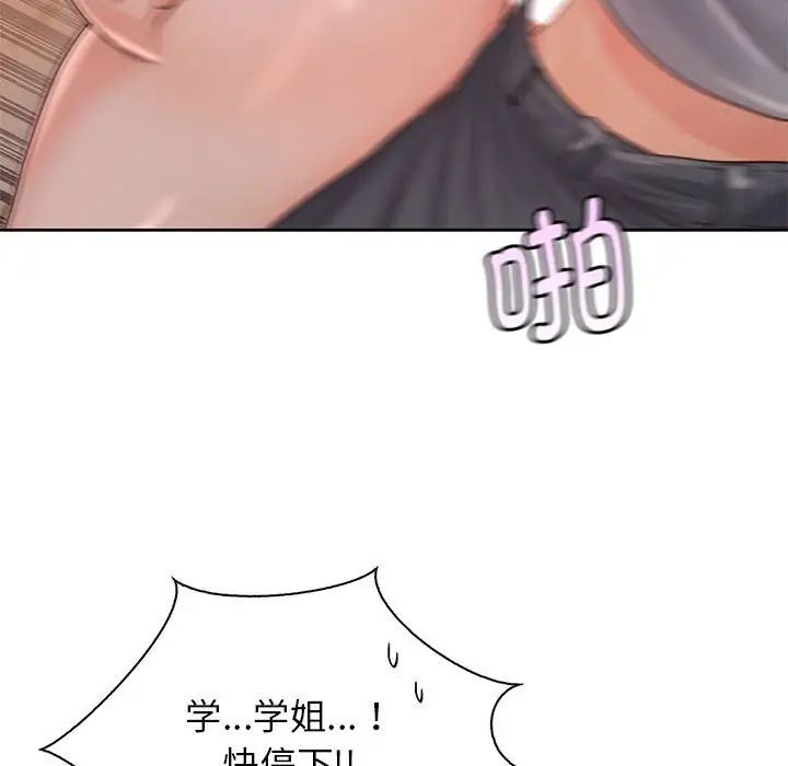 情定大阪第31話