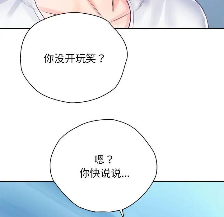 情定大阪第31話