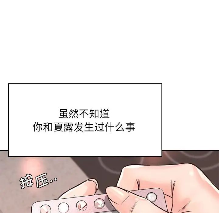 情定大阪第31話