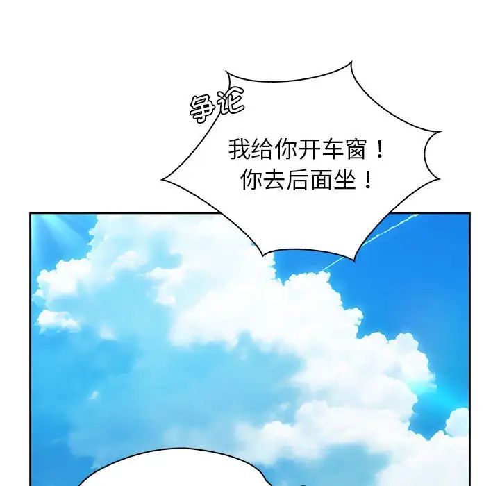 情定大阪第31話