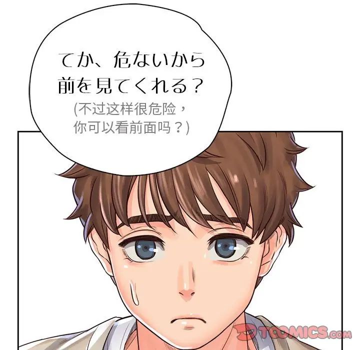 情定大阪第31話