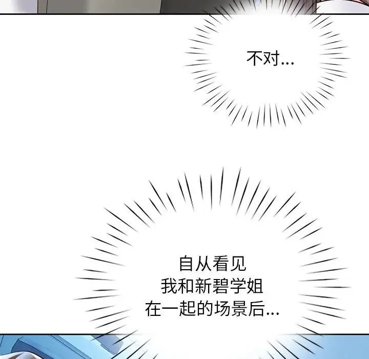 情定大阪第31話