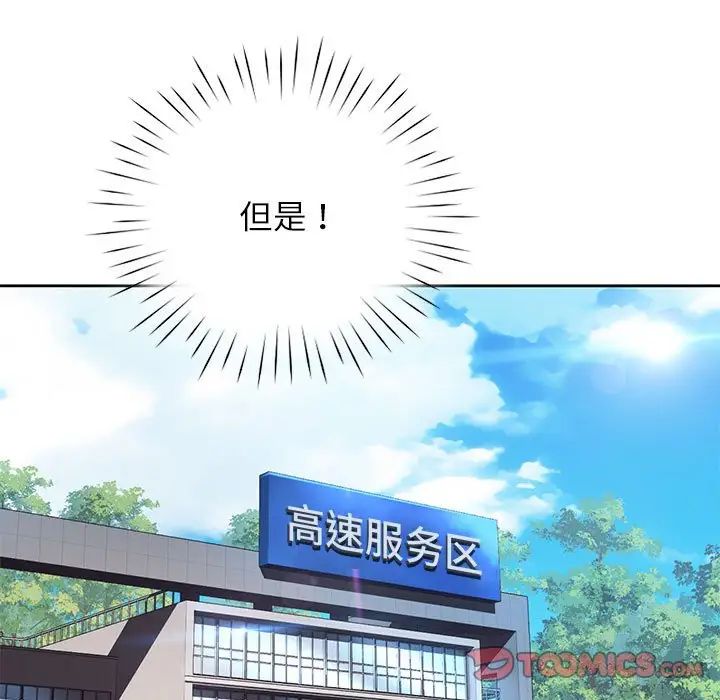 情定大阪第31話