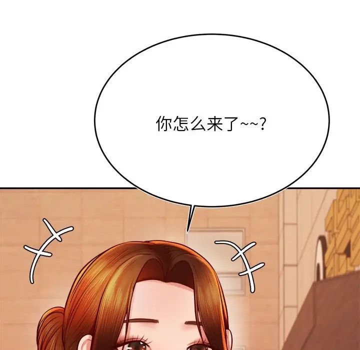 老师的课外教学第36話