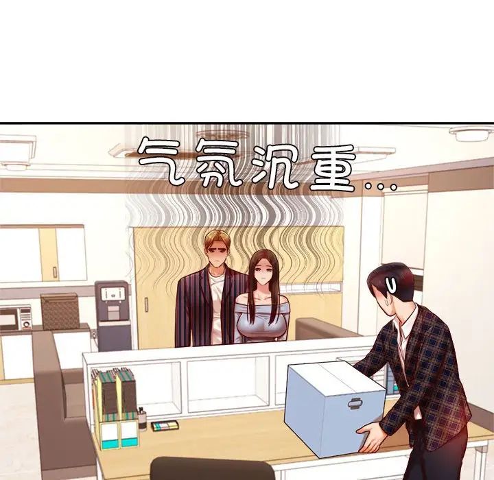 老师的课外教学第36話