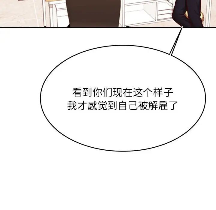 老师的课外教学第36話