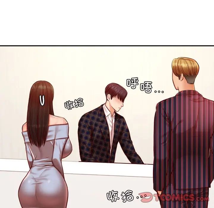 老师的课外教学第36話