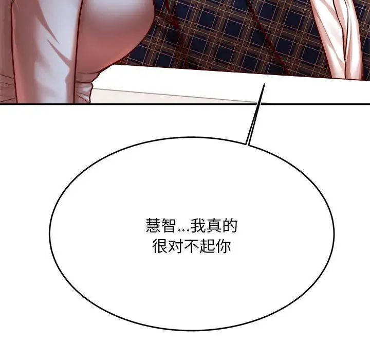 老师的课外教学第36話