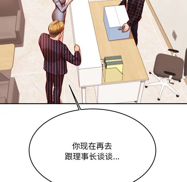 老师的课外教学第36話