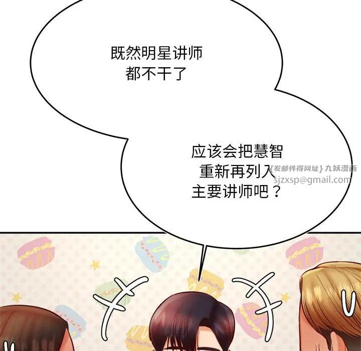 老师的课外教学第36話