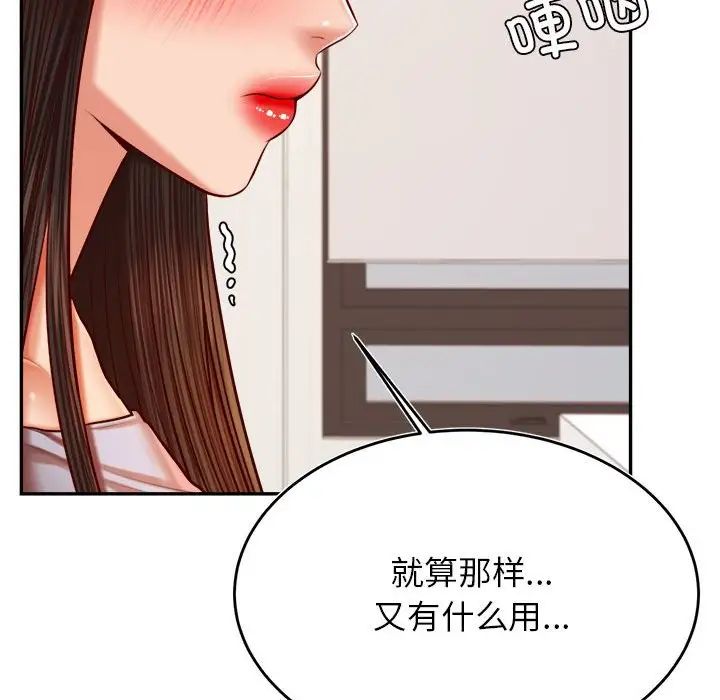老师的课外教学第36話