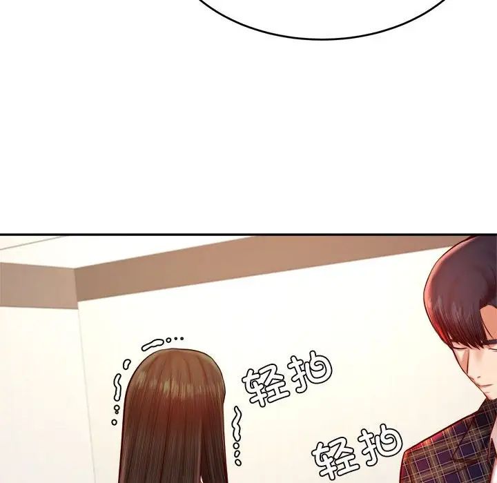 老师的课外教学第36話