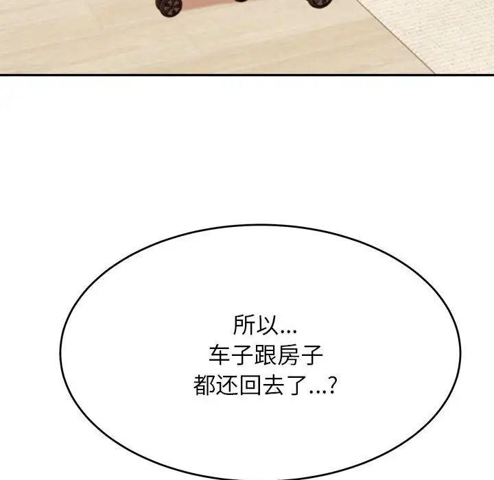 老师的课外教学第36話