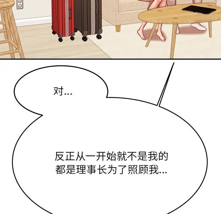 老师的课外教学第36話