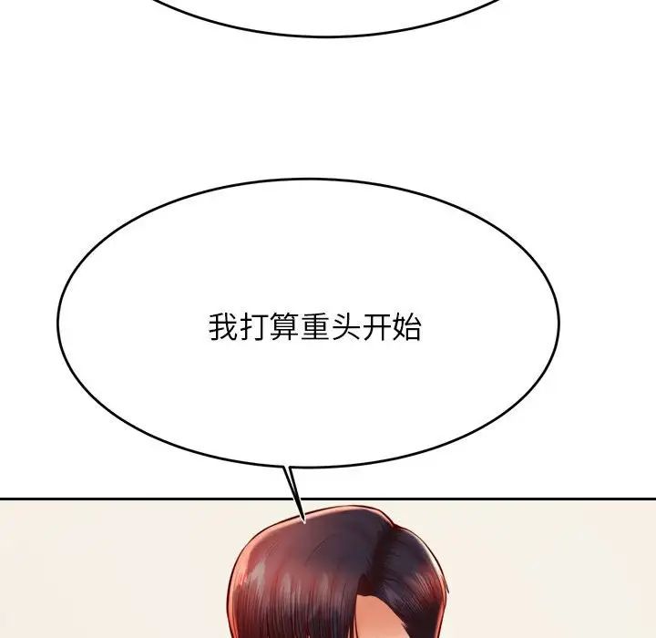 老师的课外教学第36話