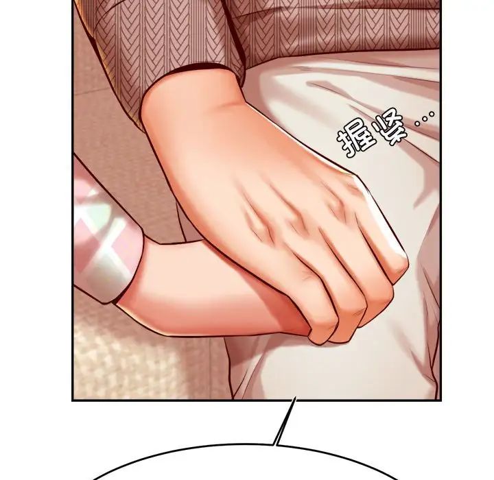 老师的课外教学第36話