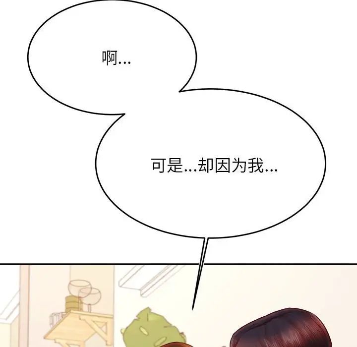 老师的课外教学第36話